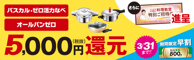 【誕生50周年を記念した感謝企画】GOGOキャンペーンページへ