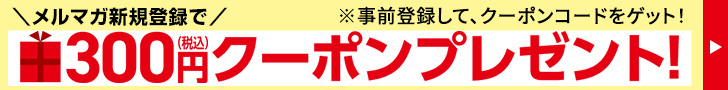 キャンペーンへ戻る
