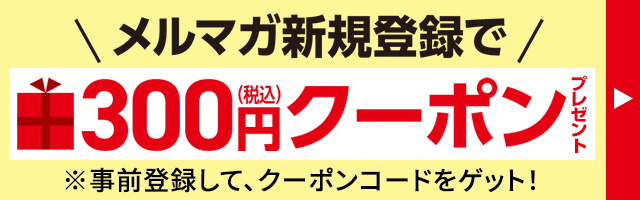 キャンペーンへ戻る