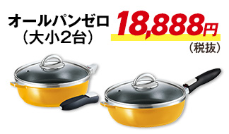 オールパンのお得なセット