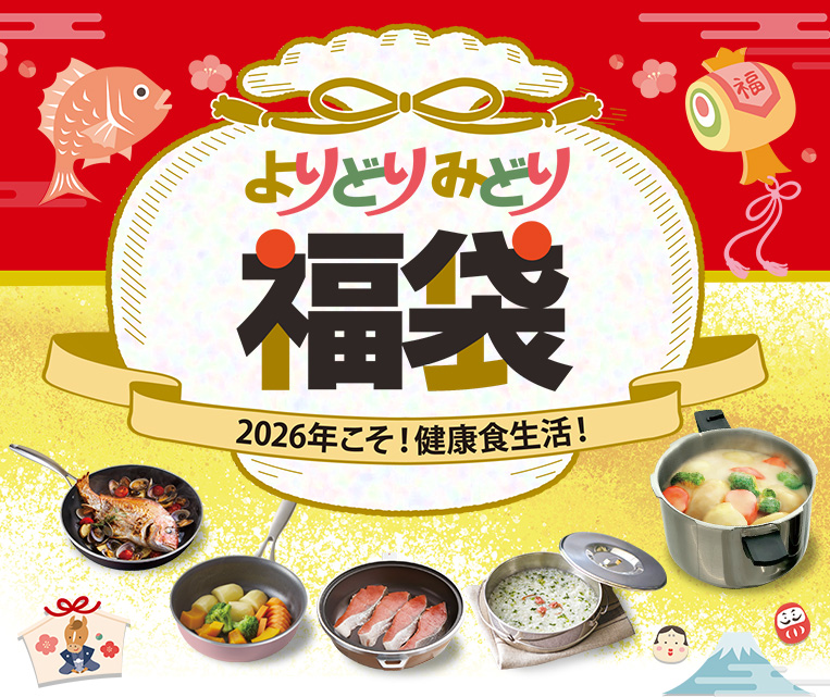 よりどりみどり福袋