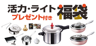 特割福袋活力・ライト