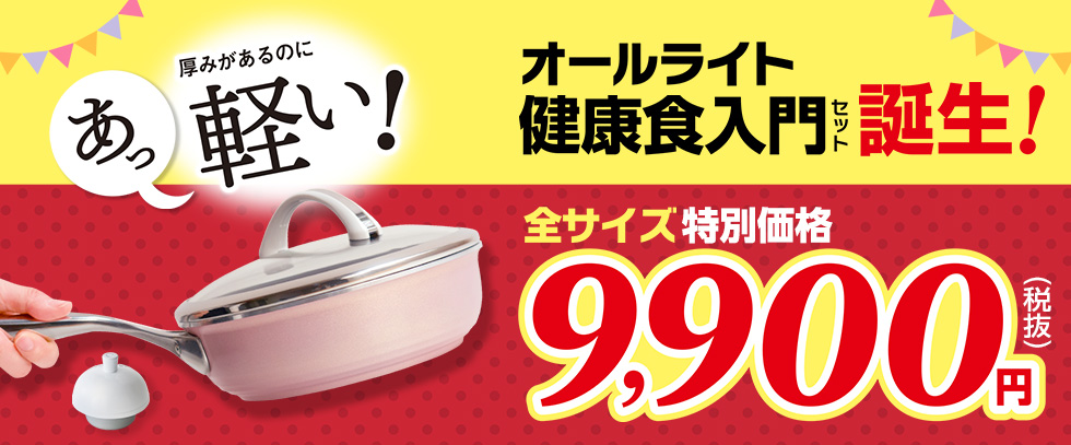 ごはん炊きの悩み、パスカルで解決！
