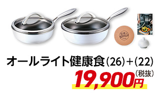 オールライト健康食（26）+（22）