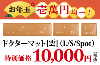 ドクターマット[雲] (L/S/Spot)