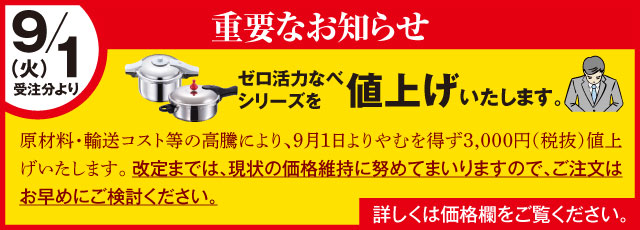 重要なお知らせ