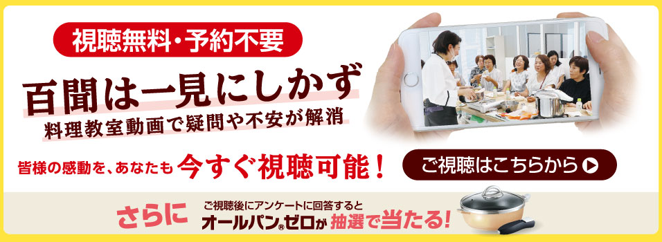 フシギな、不思議な料理教室 動画公開中