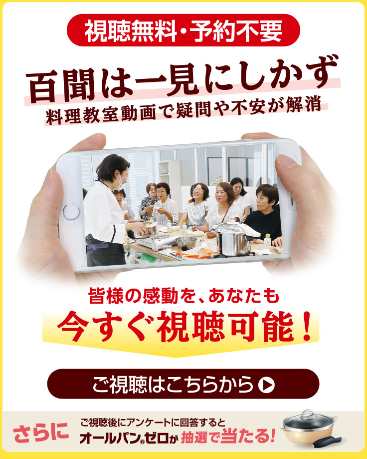 フシギな、不思議な料理教室 動画公開中