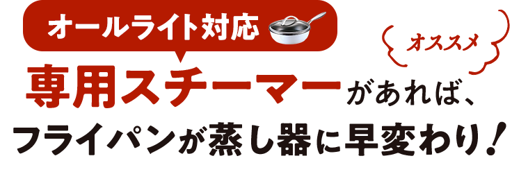 蒸し料理のメリット