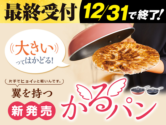 【新発売】かるパン【緊急値下げ決定！】