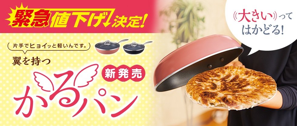 【新発売】かるパン【緊急値下げ決定！】