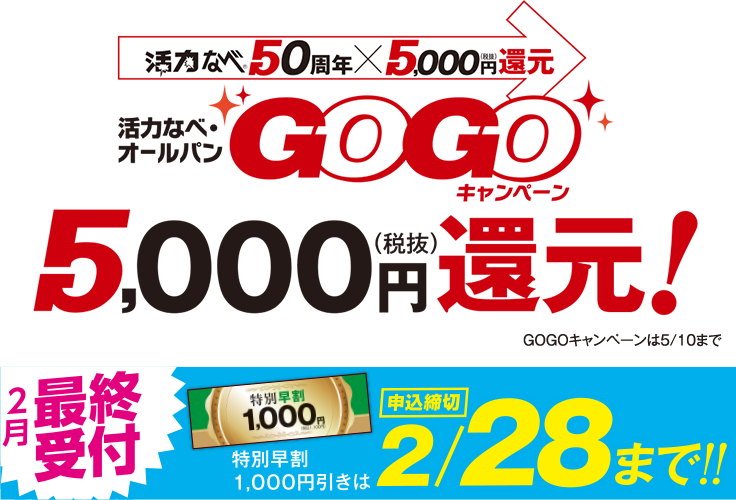 折込チラシ・新聞広告（アサヒ軽金属）｜アサヒ軽金属工業【公式