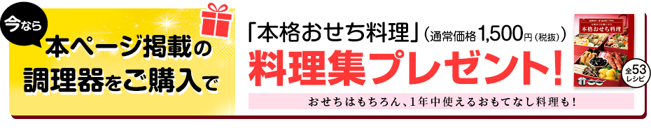 料理集プレゼント