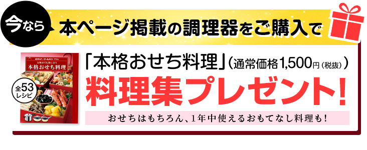 料理集プレゼント