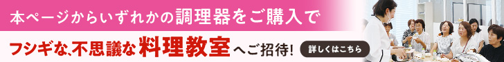 料理教室動画へ