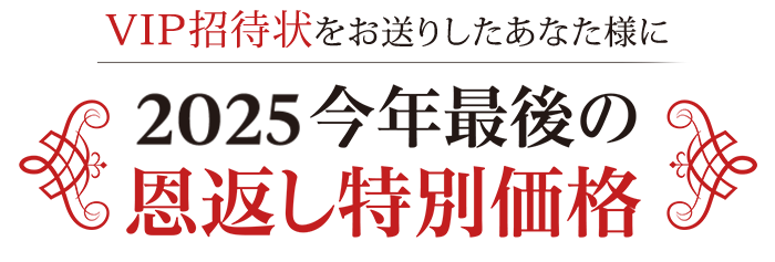 料理教室だけのスペシャルセット