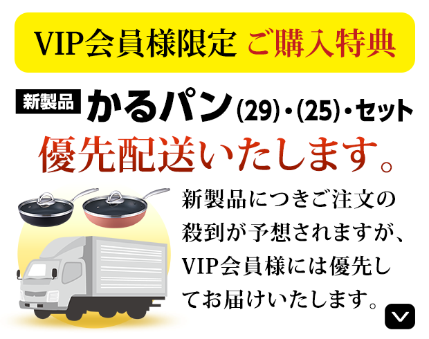 かるパンご購入特典