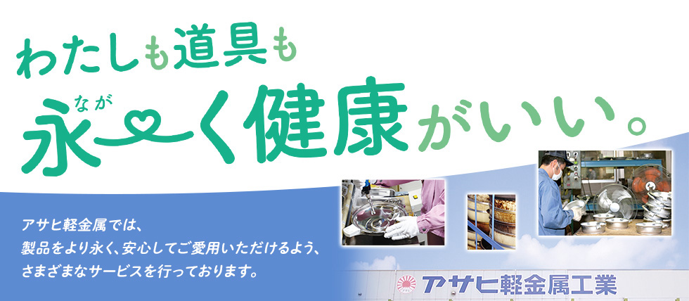 アサヒ80周年の恩返し＜史上最安値＞