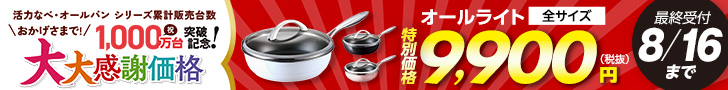 今すぐご注文バナー