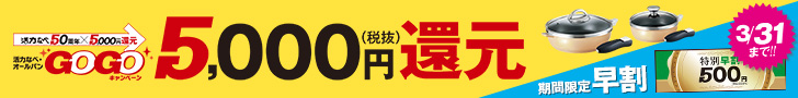 今すぐご注文バナー