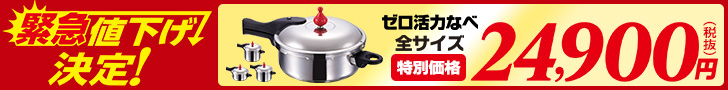 今すぐご注文バナー
