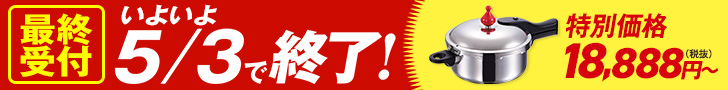 今すぐご注文バナー