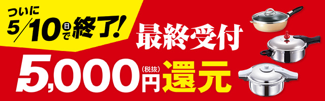 【誕生50周年を記念した感謝企画】GOGOキャンペーンページへ