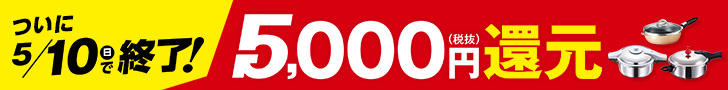 【誕生50周年を記念した感謝企画】GOGOキャンペーンページへ