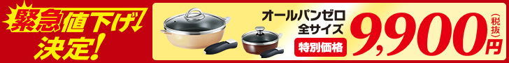 今すぐご注文バナー