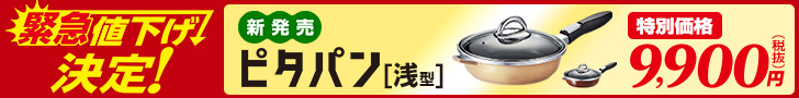 今すぐご注文バナー