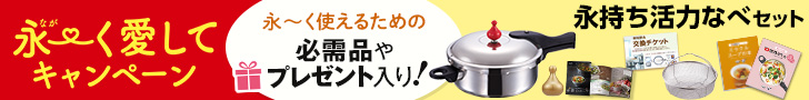 今すぐご注文バナー