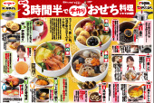 11月23日 新聞本誌広告