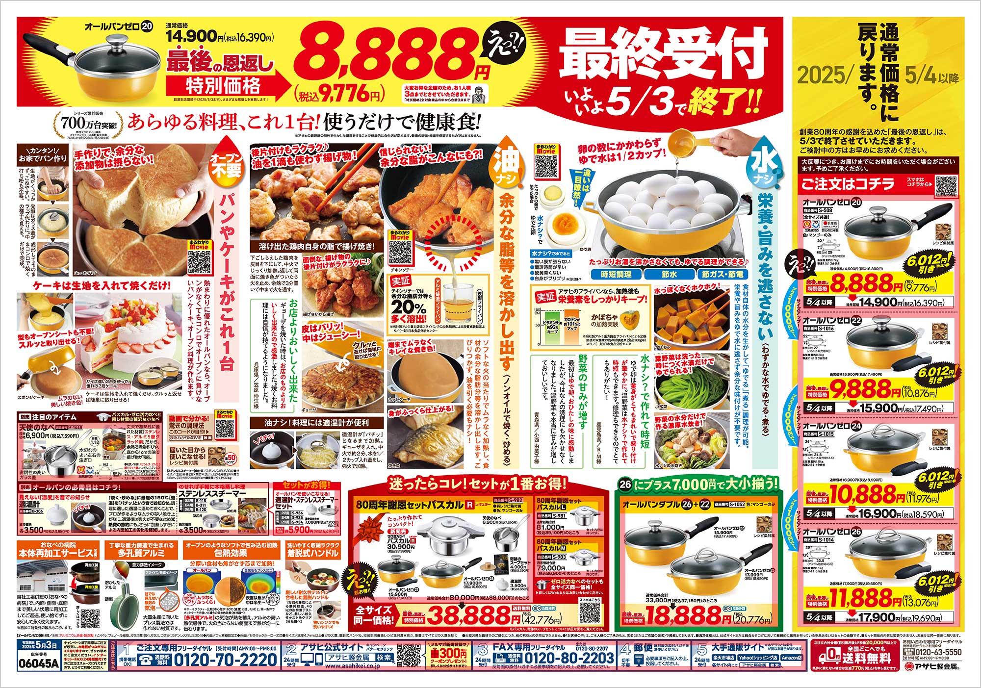 チラシ表面