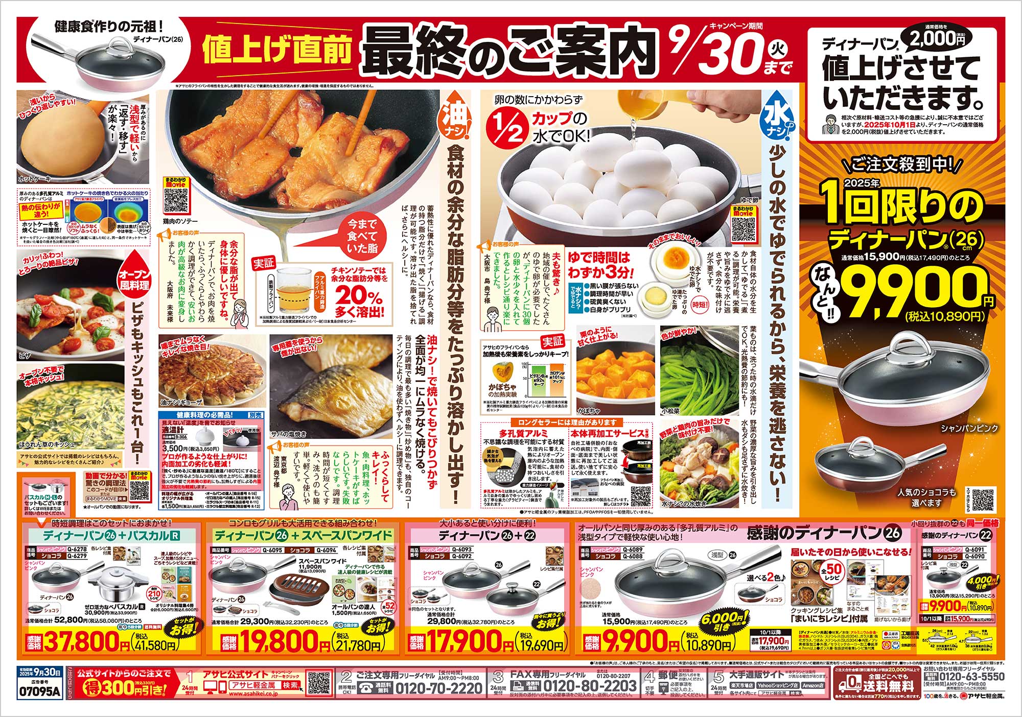 チラシ表面