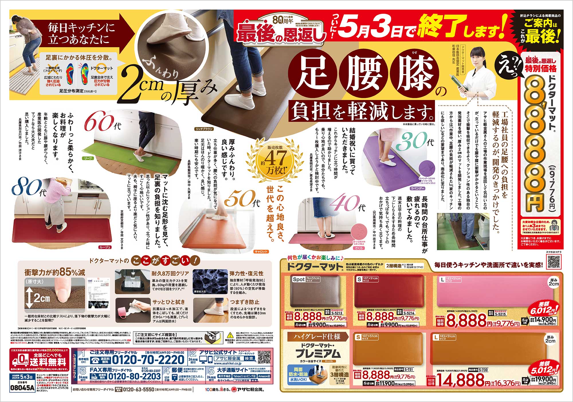 チラシ表面