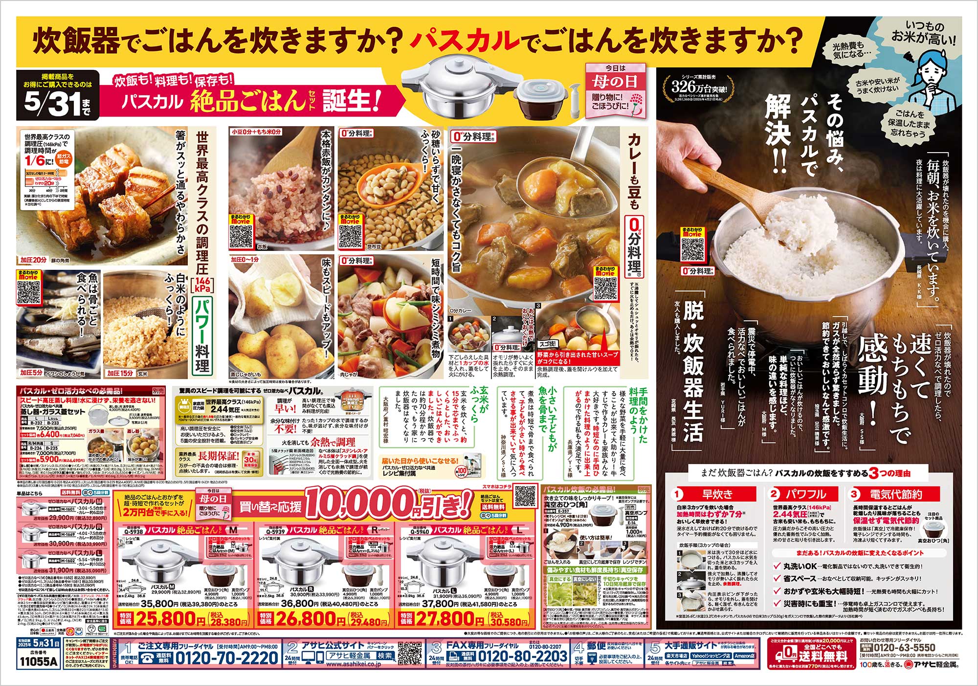チラシ表面