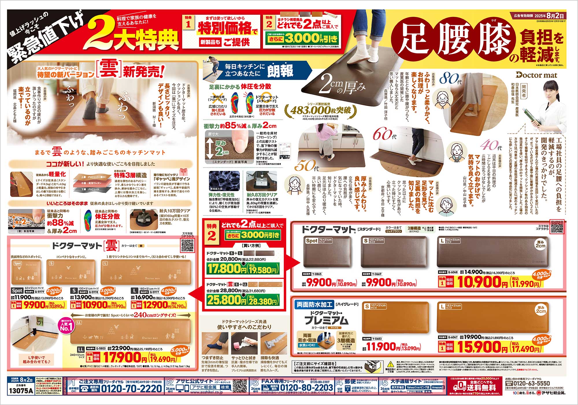 チラシ表面