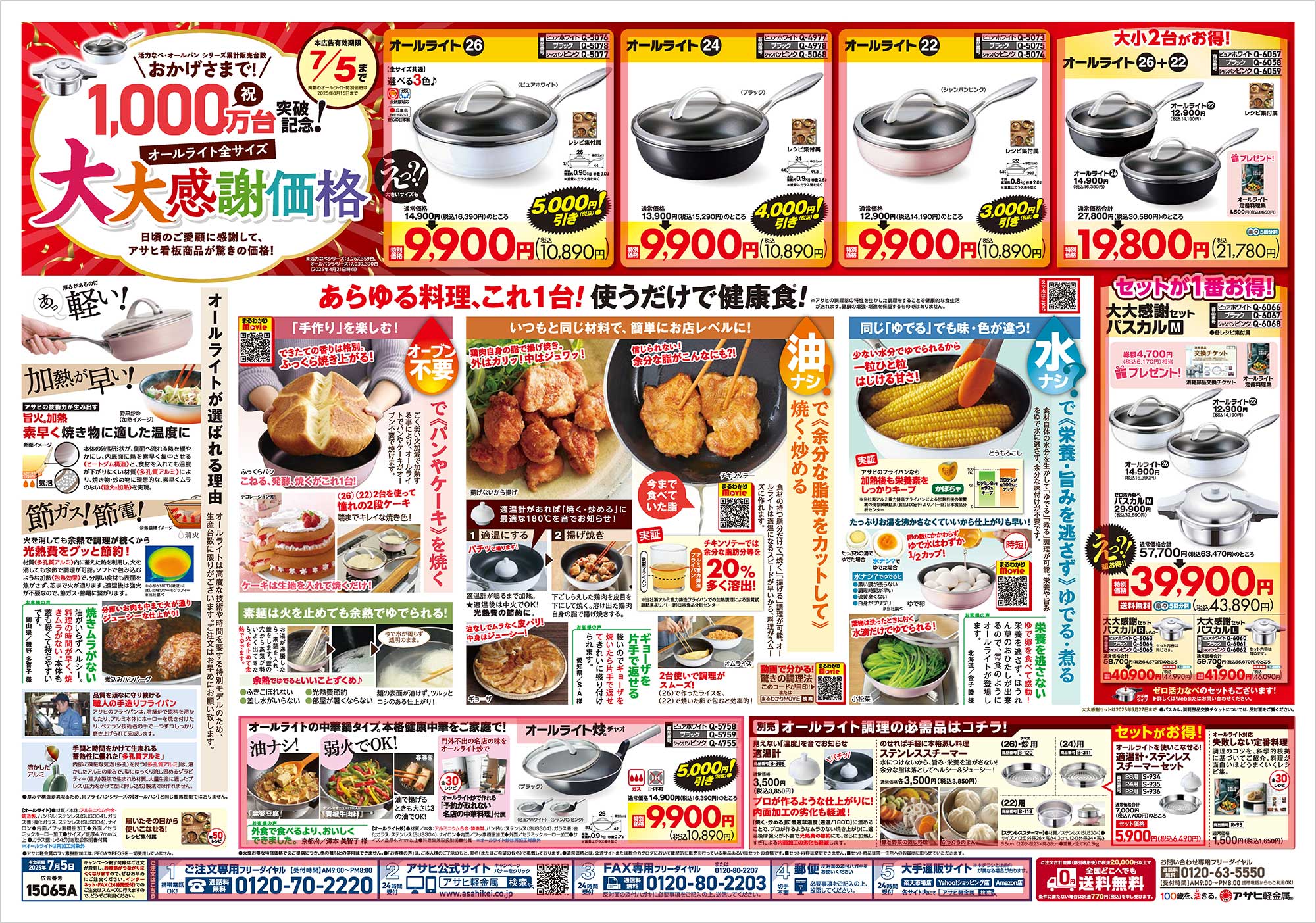 チラシ表面