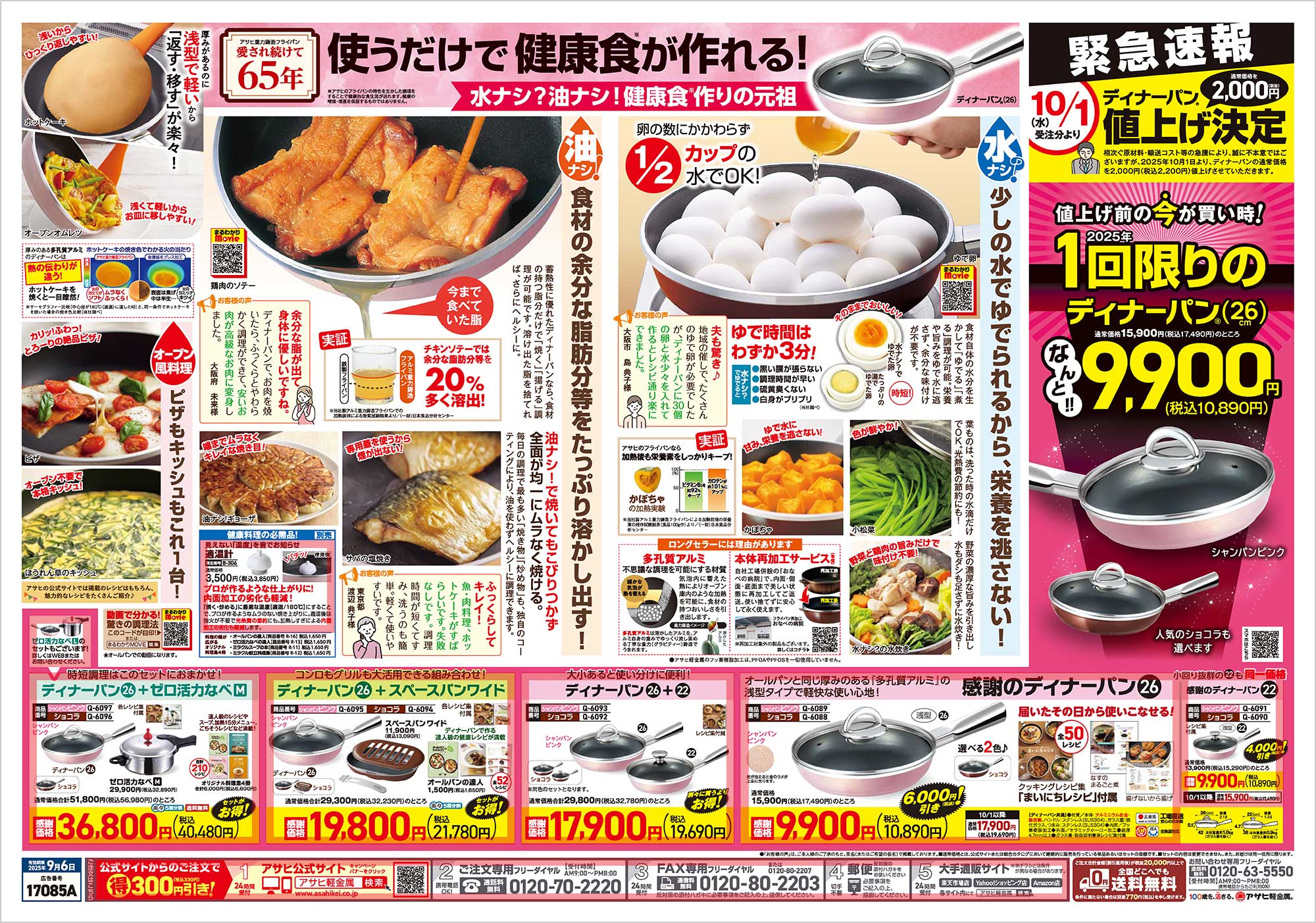 チラシ表面