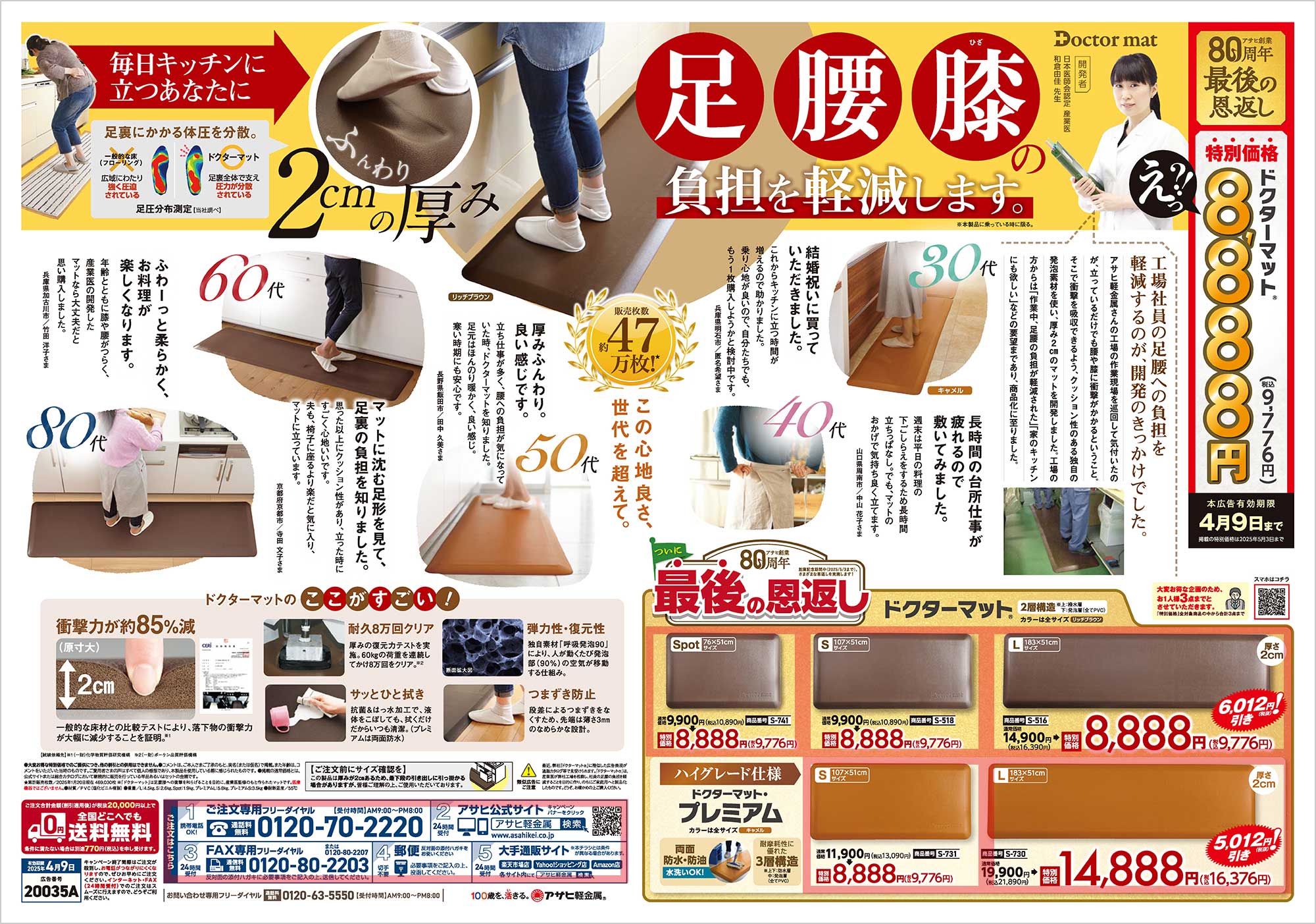 チラシ表面