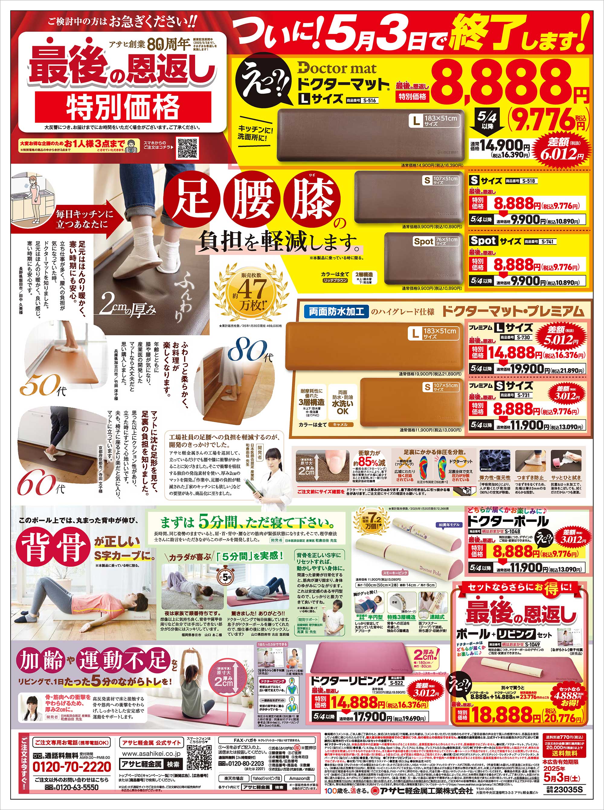 チラシ表面