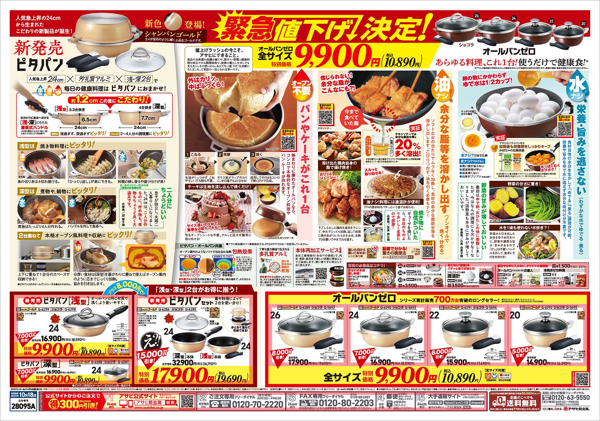 チラシ表面
