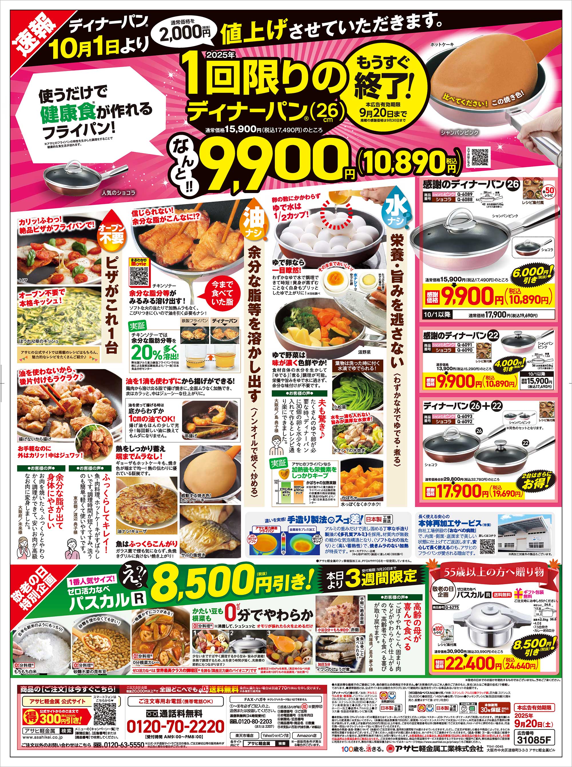チラシ表面