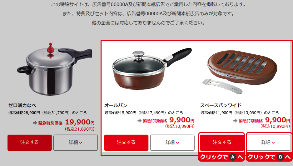 製品一覧