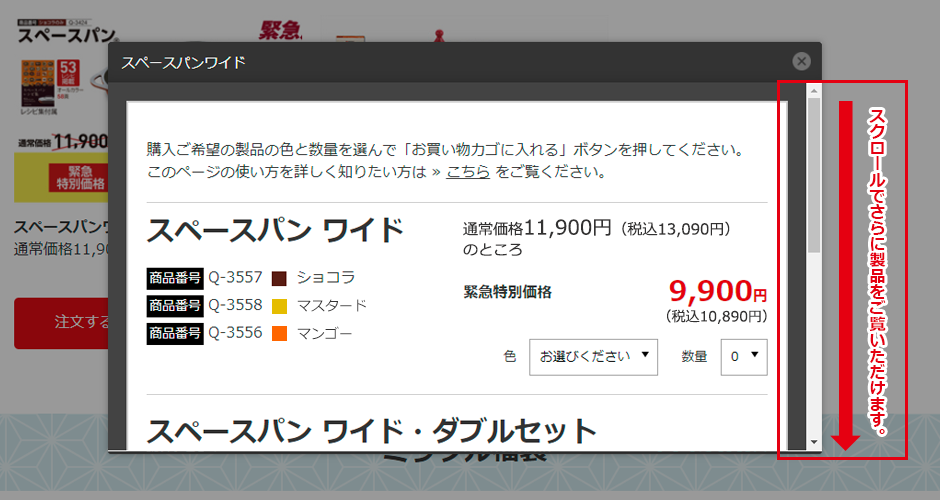 「注文する」クリックのポップアップ