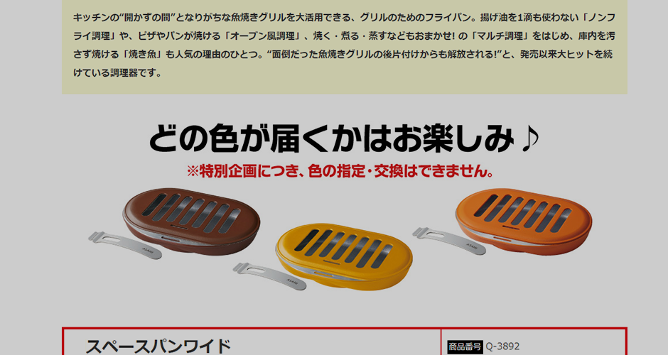 詳細クリック画面