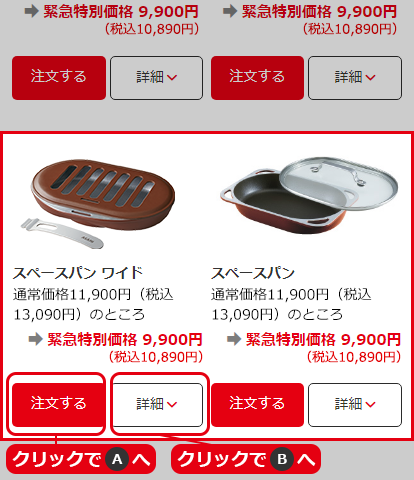 製品一覧