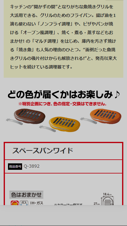 詳細クリック画面