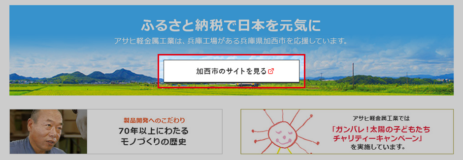 外部サイトへのリンク