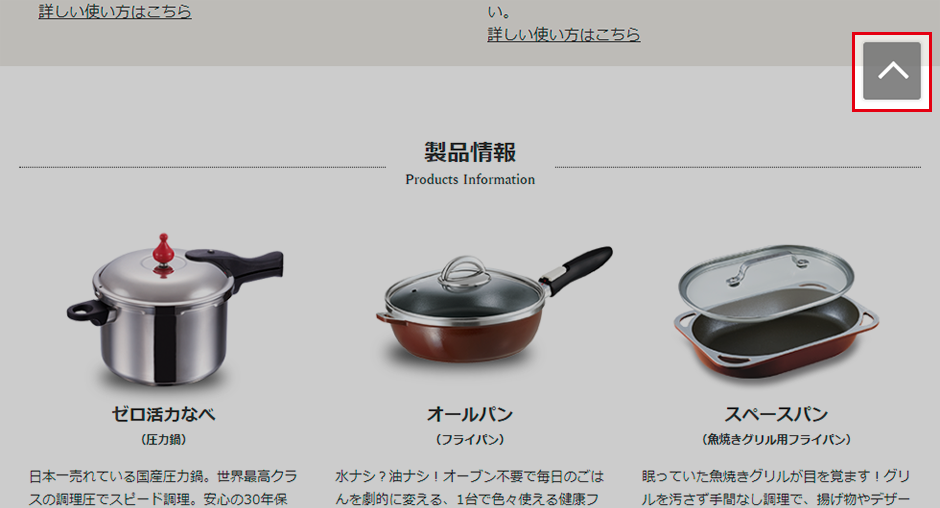 ページの先頭へ戻る